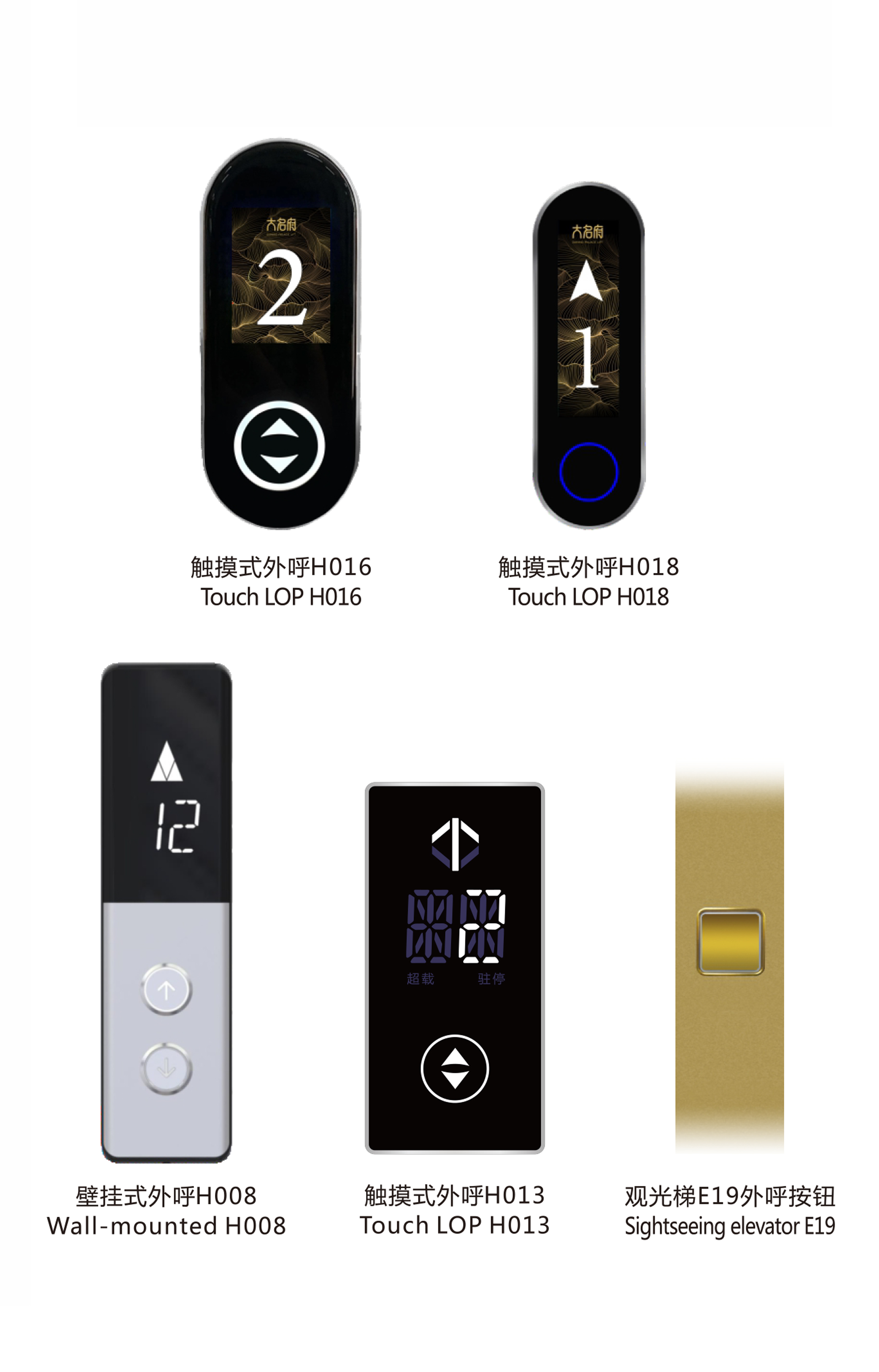 廳內(nèi)操作面板