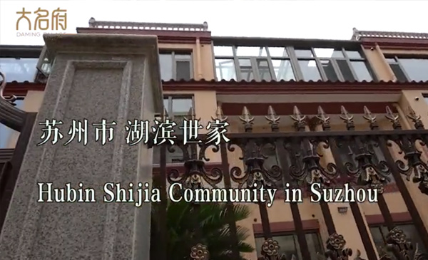 大名府家用電梯·簡約風E09客戶案例